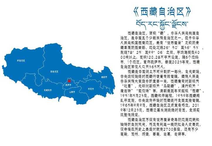 西藏218日无新增，达孜区为何成为防控关键节点？