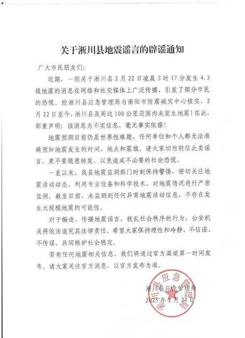 全国多地疫情波动，通河县单日新增5例引关注