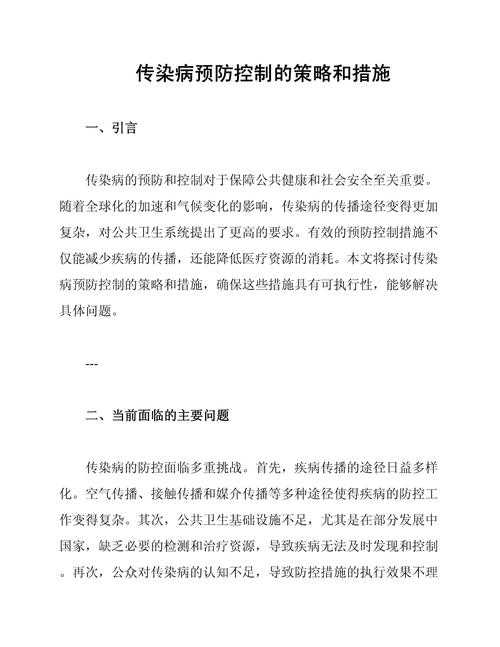 四川新冠变异株防控：2020-2022防疫屏障关键策略
