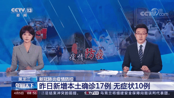 黑龙江新增17例，呼玛县防控压力成焦点