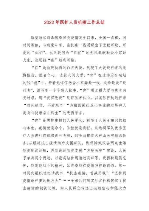 【奥密克戎亚型防控关键措施与实践总结2020-2022】