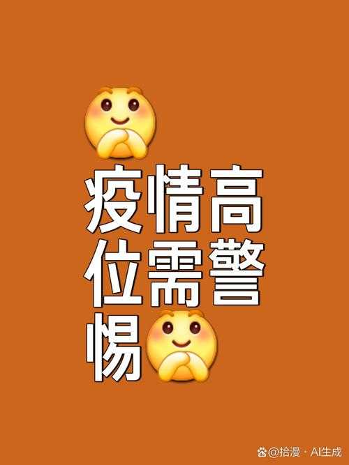 2020-2022年新冠疫情期间：上海优势流行株引发四肢酸痛应对策略