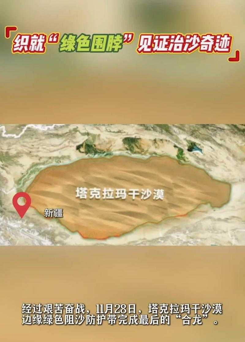 荒漠绿洲的防控密码：克拉玛依区零星病例背后的地理优势