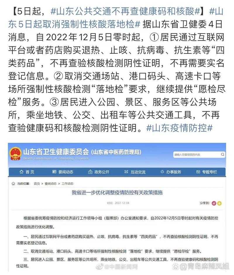 陇东小城的防控密码：崇信县为何连续72天无新增本土病例？