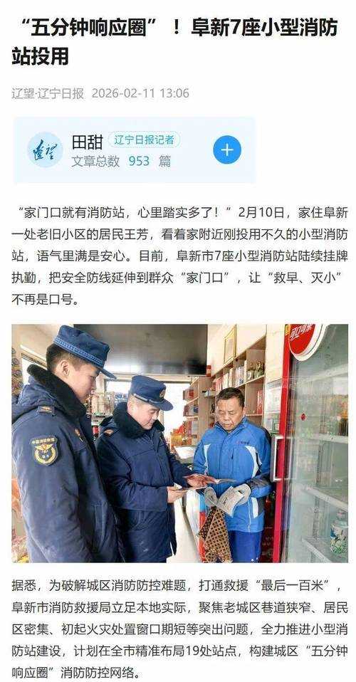 辽宁腹地的防控堡垒：阜新新增1例无症状，边境防线如何守稳？