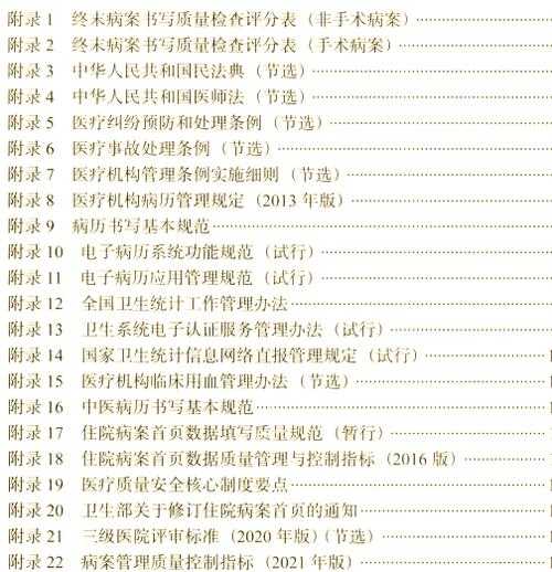 安徽:新冠病毒新分支高发期重症病例管理要点