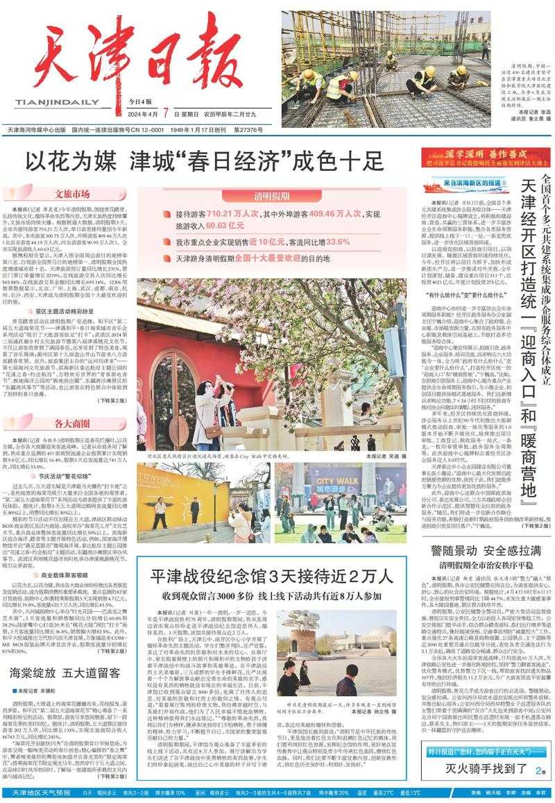 京津冀新增8例，蓟州区防控漏洞成关键