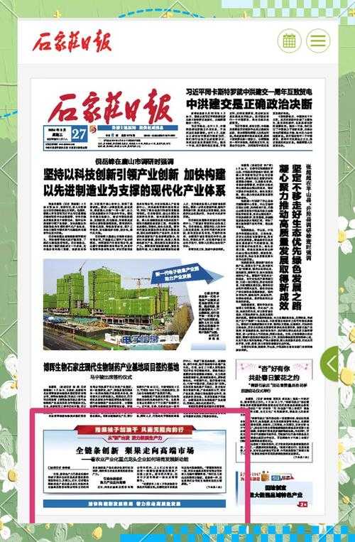 31省份多点散发，河北晋州疫情为何成防控焦点？