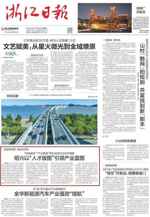 31省份多点散发，浙江海宁45例成防控新焦点