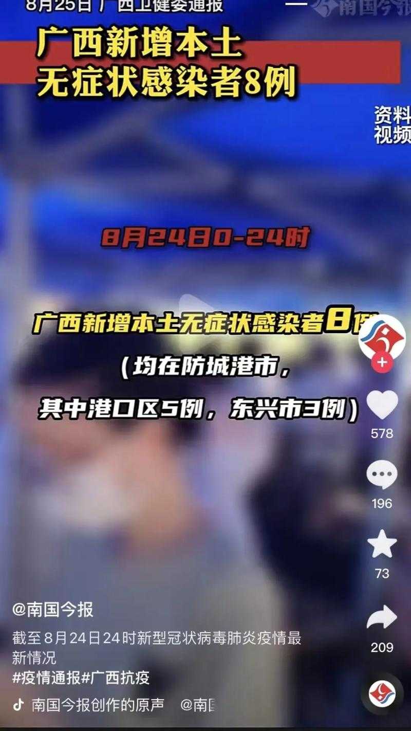 广西多地复燃，浦北为何守住48小时零新增？