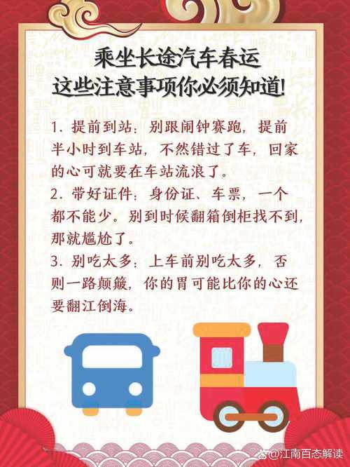 春运返乡潮下JN1分支传播特征及防控应对