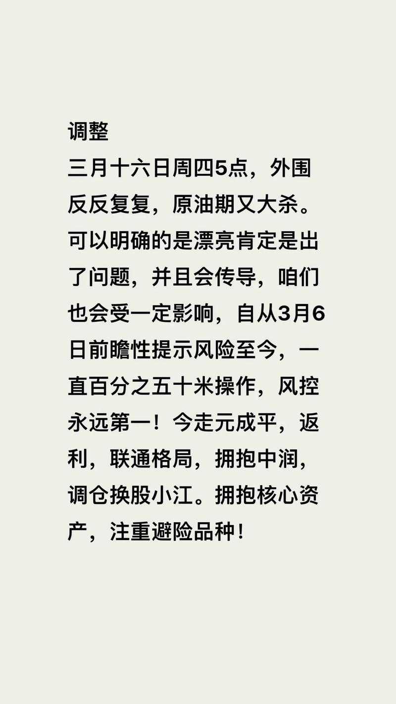 东海群岛的特殊防线：洞头区1+3病例背后的风险传导