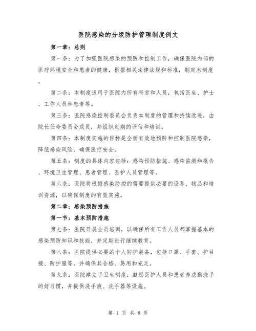 分级诊疗在新冠疫情防控中的实践与优化2020-2022年