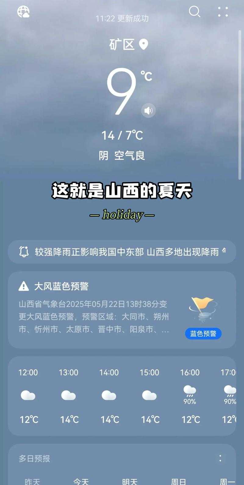 31省份多点散发，山西寿阳为何成防控焦点？