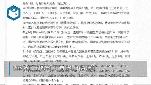 31省份多点散发，浏阳9例为何成防控焦点？