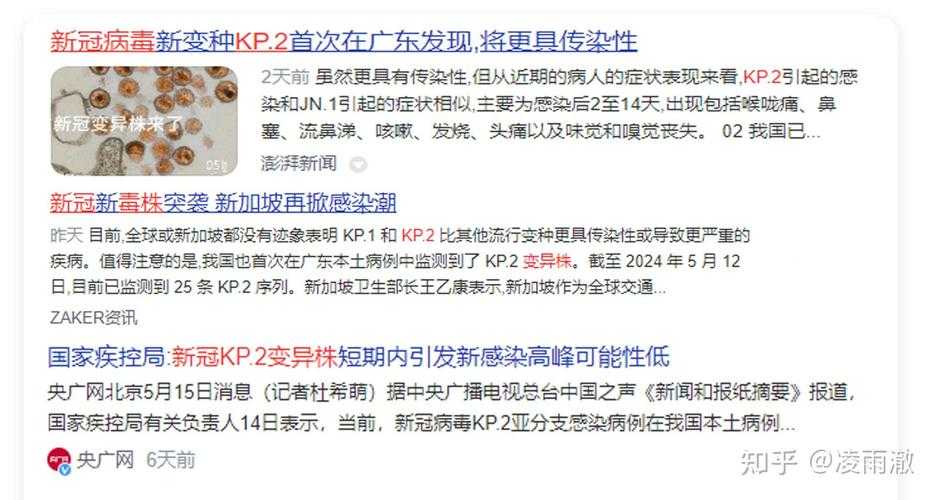 新疆冬春防疫提示：新冠变异株高发期社区应对策略