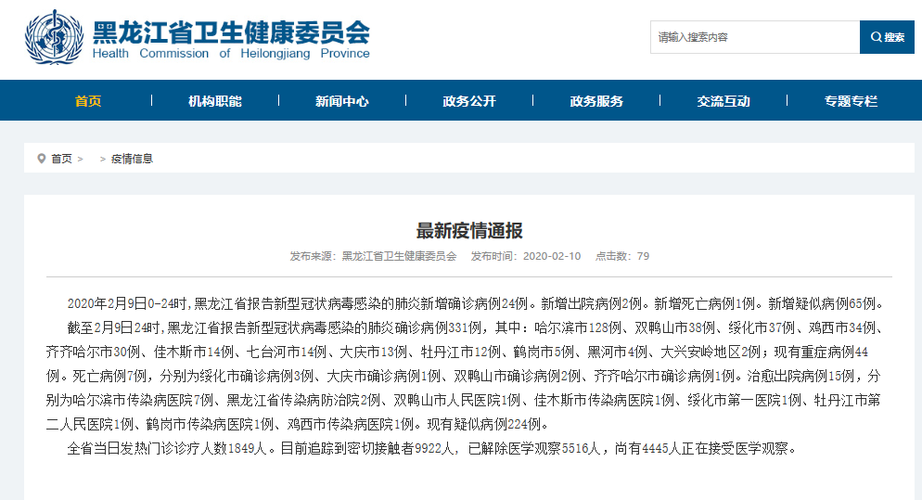 【新冠免疫逃逸株致呼吸窘迫与复阳风险：黑龙江专家紧急建议】