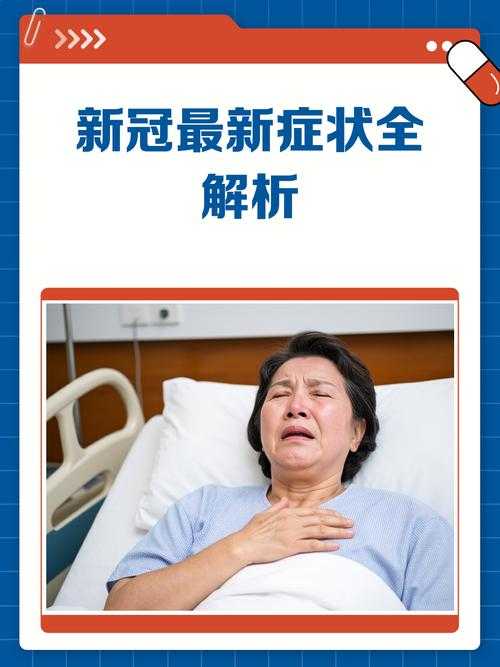 山西奥密克戎JN1变异株致无症状转确诊特征解析2020-2022疫情研究