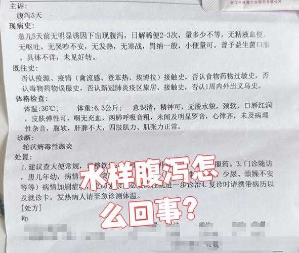 新冠疫情腹泻症状解析：山东专家谈复阳关联性