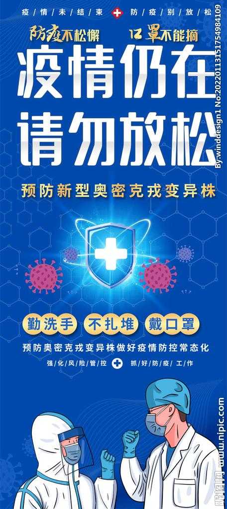 【天津秋冬季奥密克戎亚型高发预警：疫情防控关键措施与防护要点】