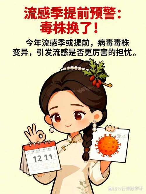 吉林岁末疫情防控提示：变异毒株高发期应对策略