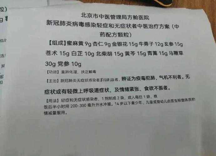 2022年JN1分支高发期用药指南：科学应对新冠变异株的关键策略