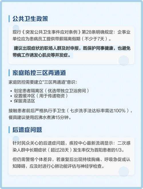 2020-2022新冠疫情期间广西专家建议：肺部感染复阳的临床应对与防控策略