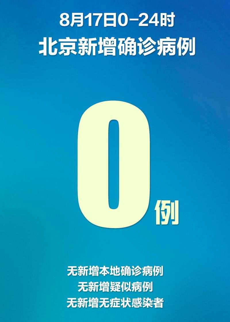 31省份多点散发，江西崇仁为何实现14天零新增？