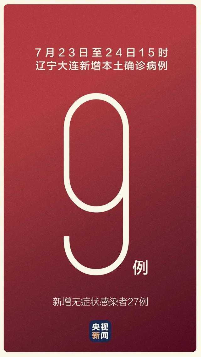 东北防控压力骤增，沈阳新增病例为何突破20例？