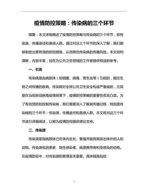 2020-2022新冠疫情期间吉林呼吸道感染防控策略