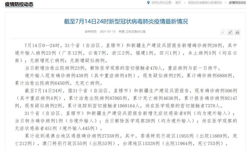 31省份多点散发，赣榆24例为何成防控焦点？