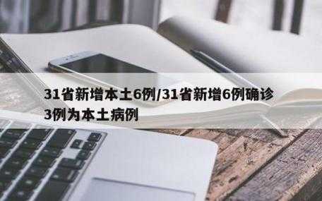 31省份多点散发,同安区新增4例为何成防控焦点?