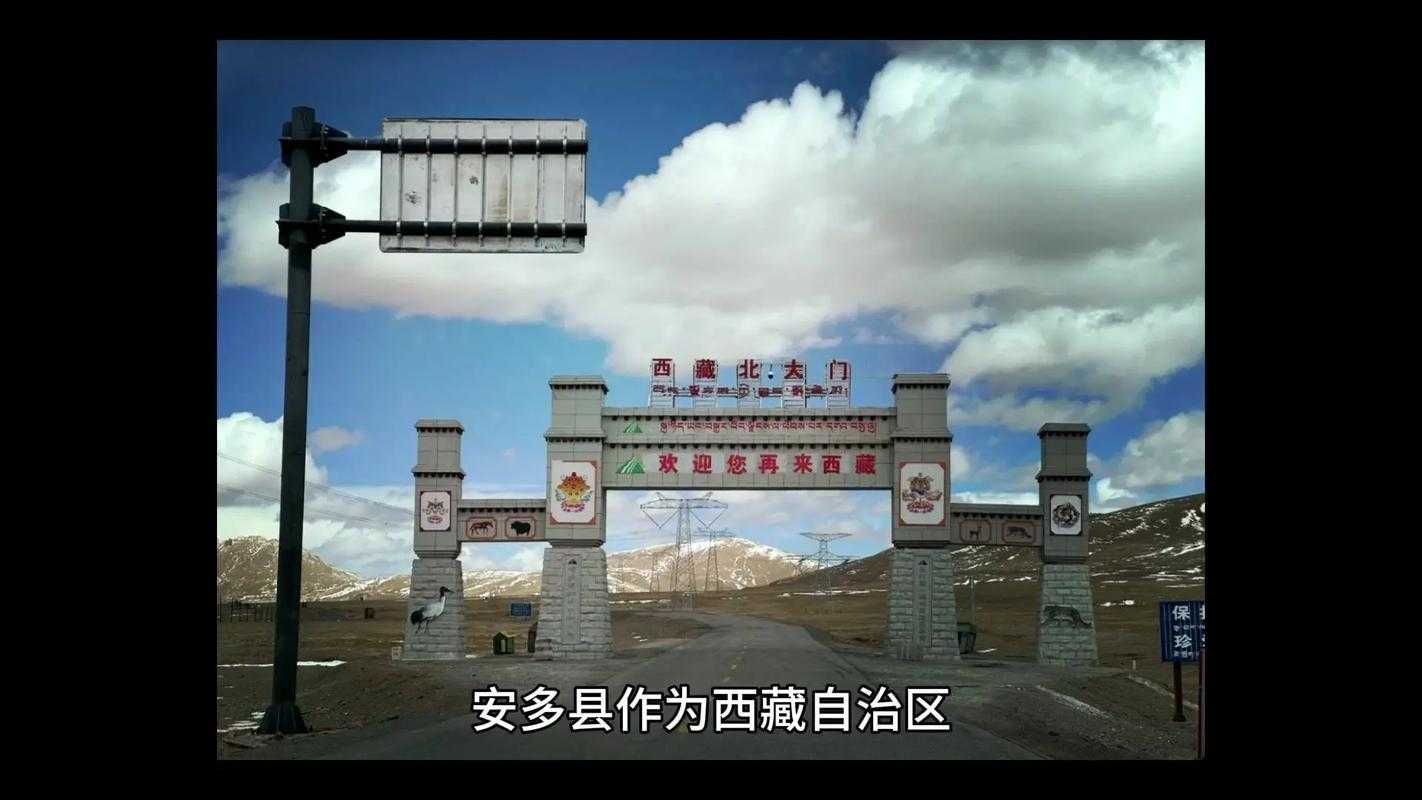 青藏高原上的防疫孤岛：安多县为何连续28天零新增？