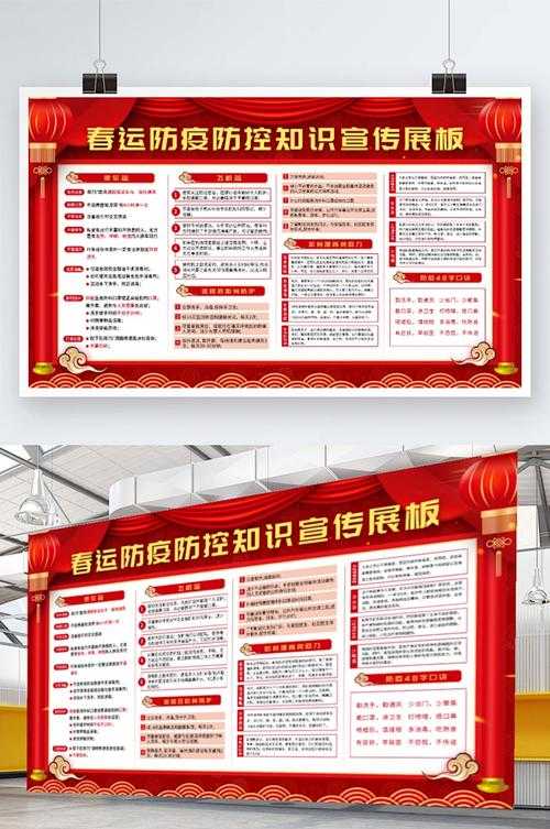 天津发布春运返乡新冠防控指南