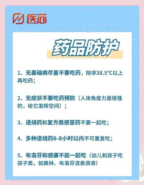 山东奥密克戎JN1致乏力应对指南:2020-2022新冠疫情期间实用建议