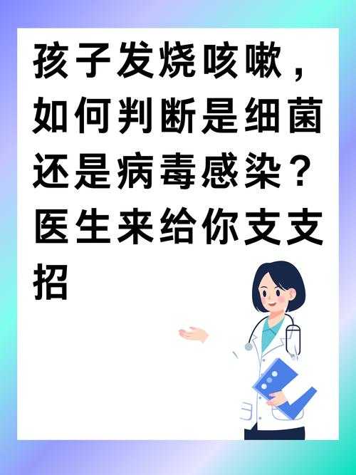 【新冠疫情期间返乡呼吸道感染发烧咳嗽应对指南】