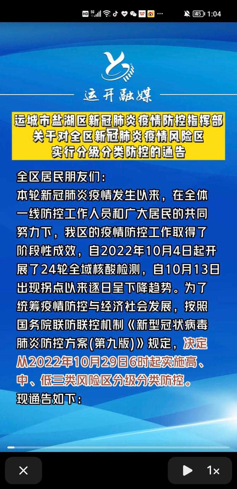 2020-2022年新冠疫情期间秋冬季广西防疫屏障构建