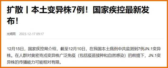 【2020-2022新冠疫情期间优势流行株社会面防控策略】