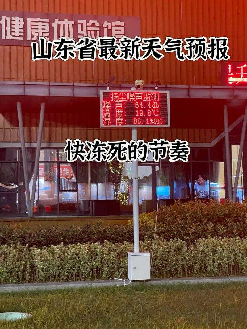 山东新增17例，莱山区疫情为何成防控关键？