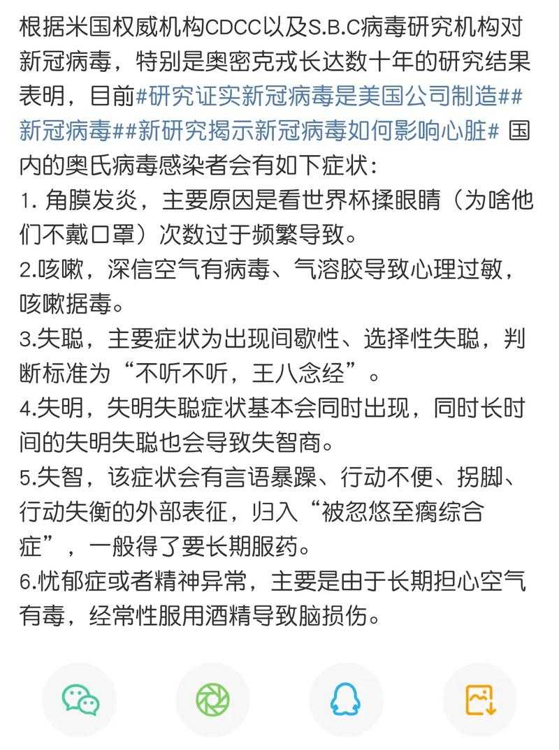 2022新冠奥密克戎亚型预防指南：精准应对策略