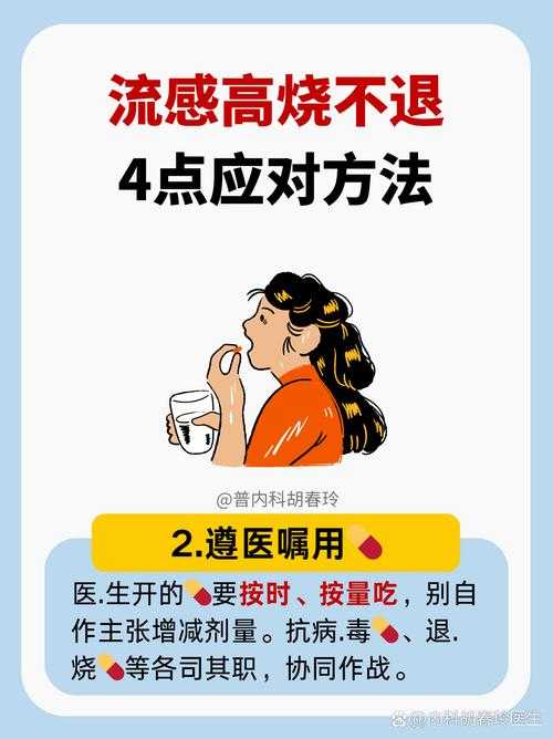 新冠疫情期间农村地区返程高峰呼吸道感染高发期应对指南