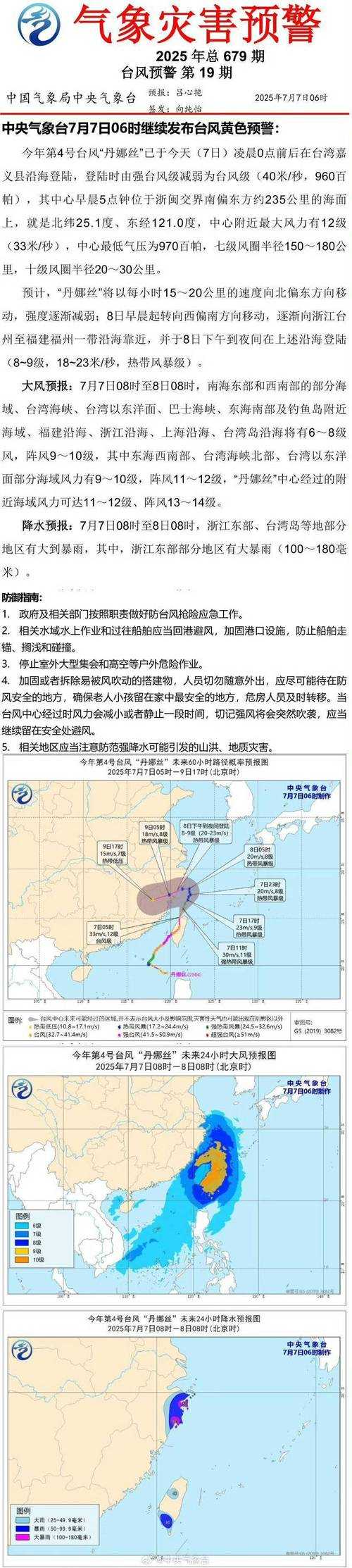 【长三角防控网现缺口：浙江苍南3例确诊如何牵动沿海七市】