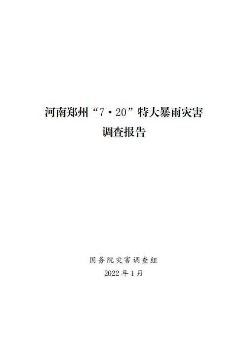 中原腹地的防控风暴：郑州惠济区单日确诊攀升的地理密码