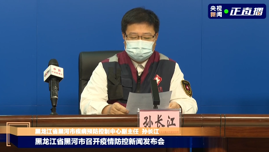 东北疫情波动下的防控难点：黑河市新增13例引发区域联防