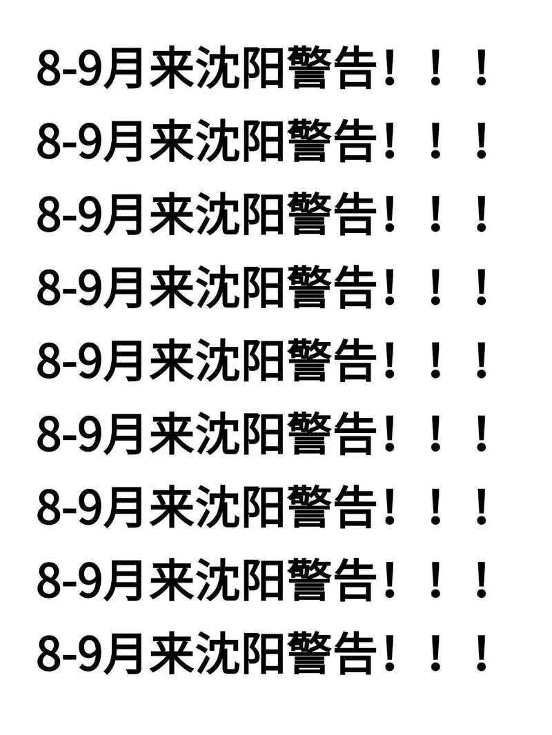 【东北疫情新震中：鞍山铁西区8例确诊暴露哪些防控盲区？】