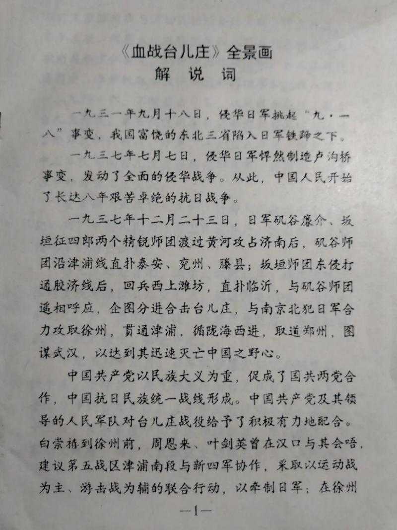 鲁南重镇成突破口:台儿庄区疫情如何刺破山东省防线?