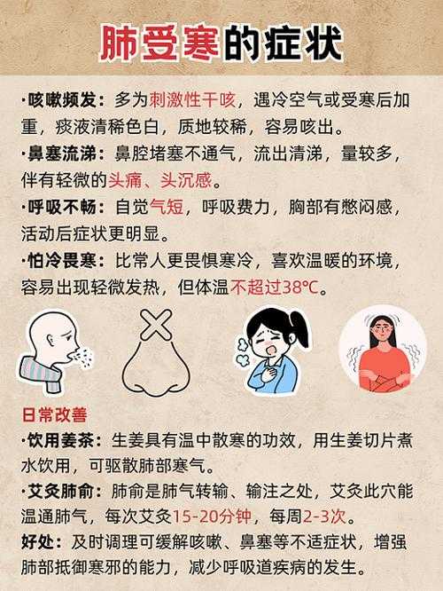 新冠肺炎疫情：畏寒怕冷是否为复阳？辽宁专家权威解析