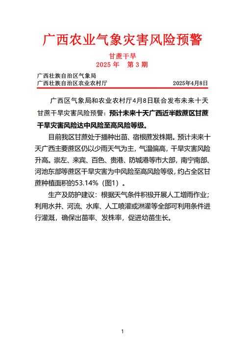 【31省份多点散发，南丹县15例引出广西防控难点】