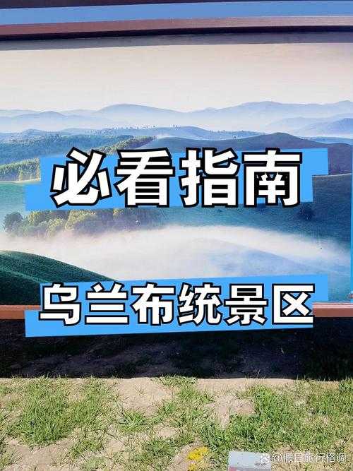 呼伦贝尔草原上的防控网：乌兰浩特市三轮清零背后的地理优势