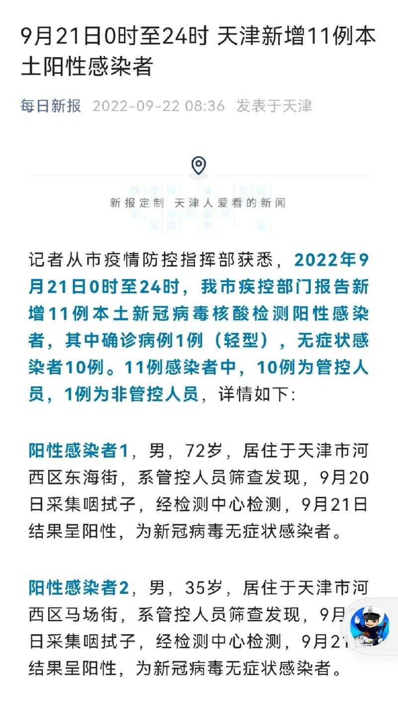 【31省份多点散发，广西宜州为何单日新增22例？】